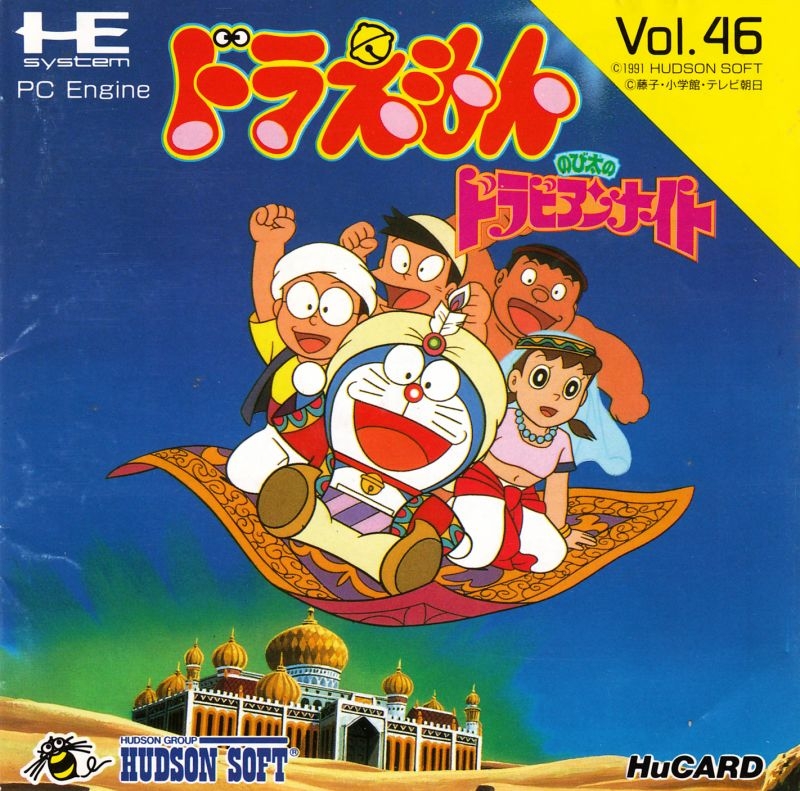 Doraemon: Nobita no Dorabian Night (TurboGrafx-16) (gamerip